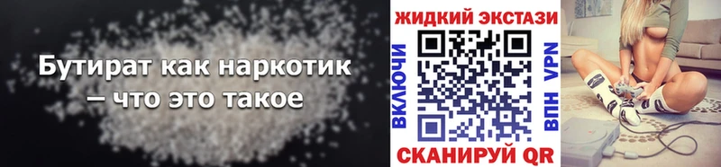 Бутират оксана  где можно купить   Калачинск 