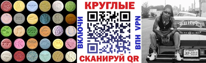 Ecstasy mix  Калачинск 