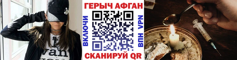 мориарти официальный сайт  Калачинск  ГЕРОИН герыч  закладка 