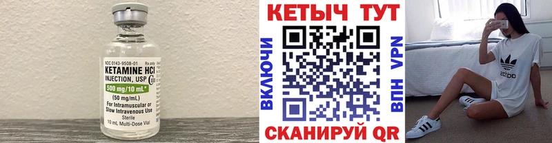 купить наркотики сайты  Калачинск  Кетамин VHQ 