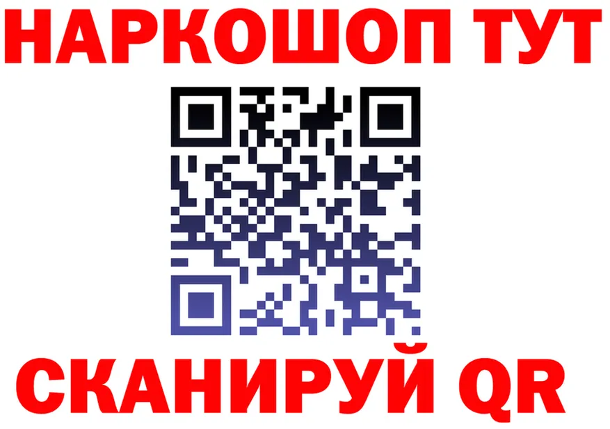 Где продают наркотики? darknet телеграм Калачинск