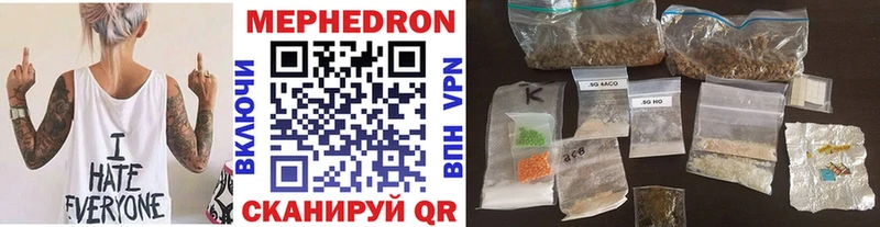 Меф мяу мяу  Калачинск 
